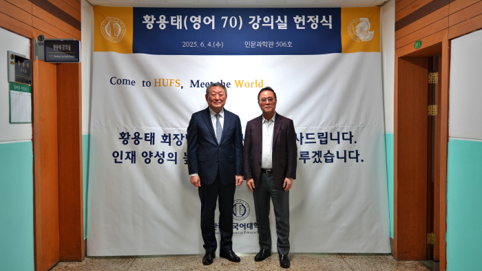 황용태(영어 70) Y. T. Hwang Family Foundation 회장, 강의실 헌정식 개최 대표이미지