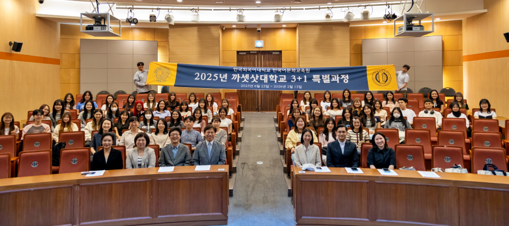 한국어문화교육원, 2025 태국 까셋삿대학교 3+1 특별과정 입교식 개최 대표이미지