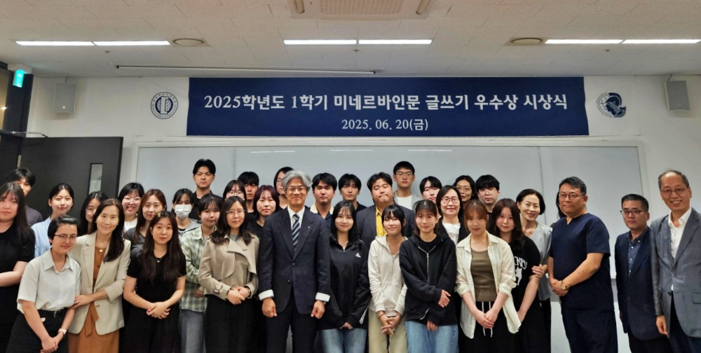 미네르바대학 인성교육센터, 글로벌캠퍼스  미네르바 인문 글쓰기 우수과제 시상식  개최 대표이미지