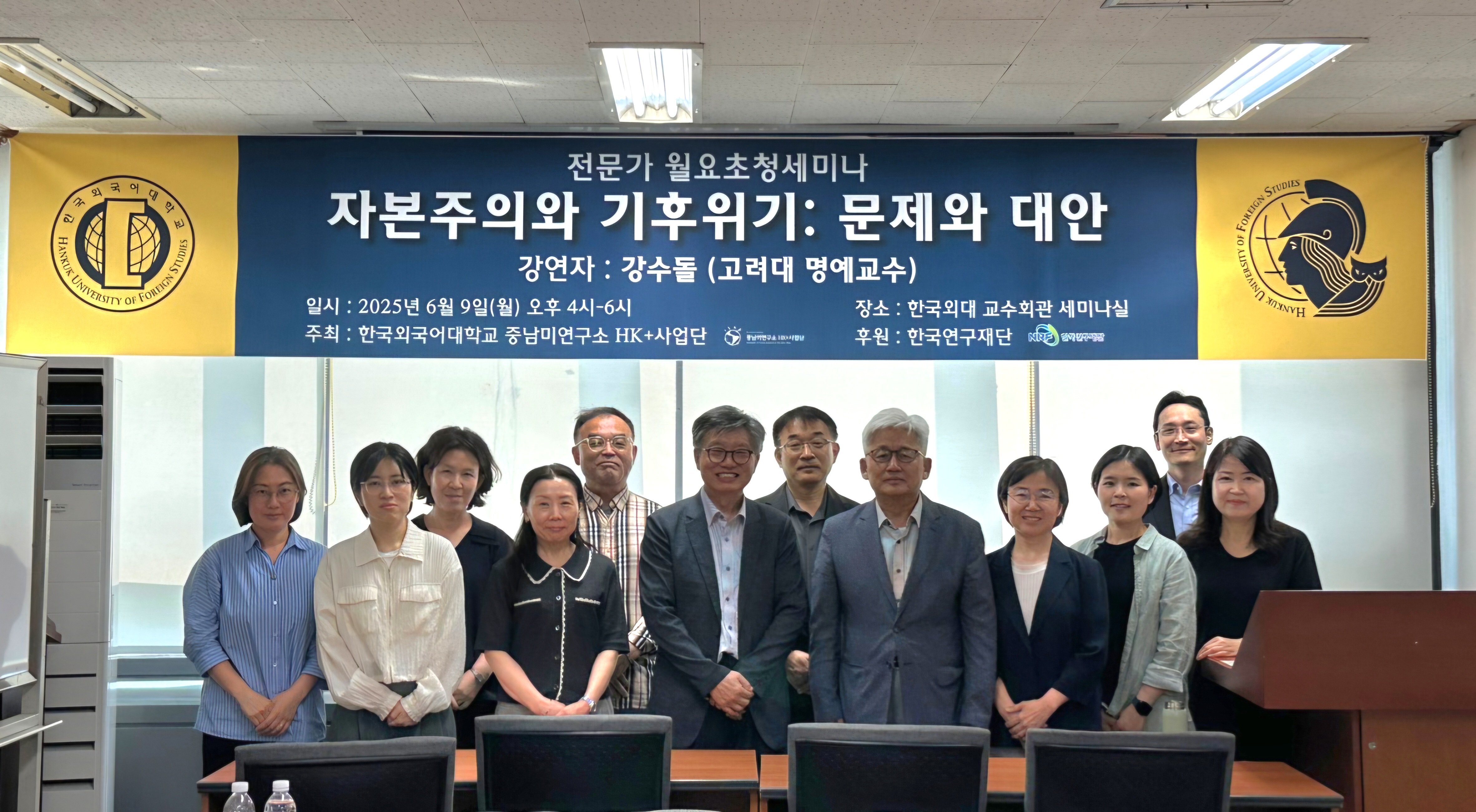 중남미연구소, 월요초청 세미나 개최 이미지