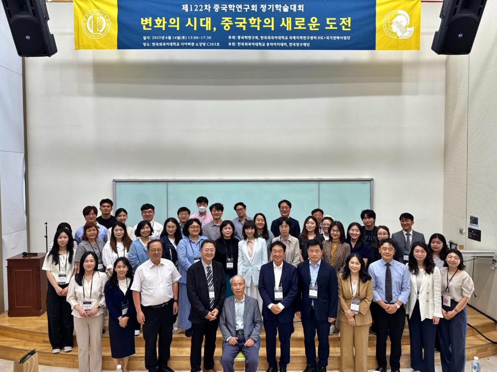 국제지역연구센터 HK＋국가전략사업단, ‘중국학의 새로운 도전’ 주제 학술대회 개최 대표이미지