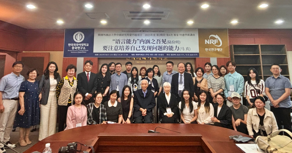 중국연구소 몽·중·월 프로젝트, 전문가 초청 강연 개최 대표이미지