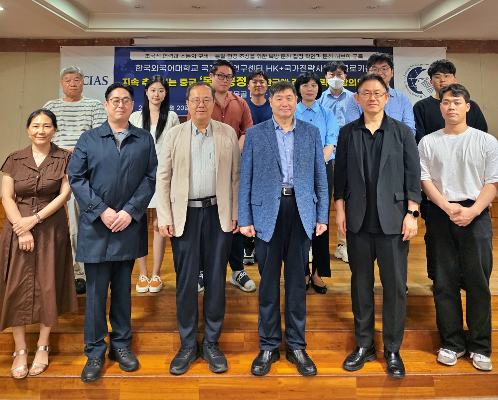국제지역연구센터 HK+국가전략사업단, 6월 정기 콜로키움 개최 대표이미지