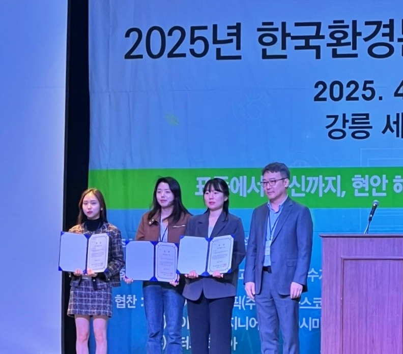 환경공학과 방여진 박사과정생, 한국환경분석학회 우수논문발표상 수상 이미지