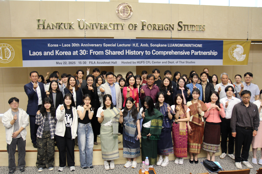 한국외대, 한-라오스 재수교 30주년 특별강연 개최 대표이미지