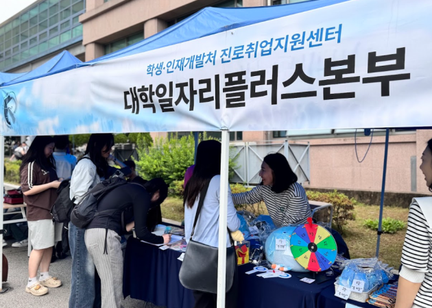 한국외대 대학일자리플러스본부, 축제 기간 ‘찾아가는 진로상담 부스’ 운영 대표이미지