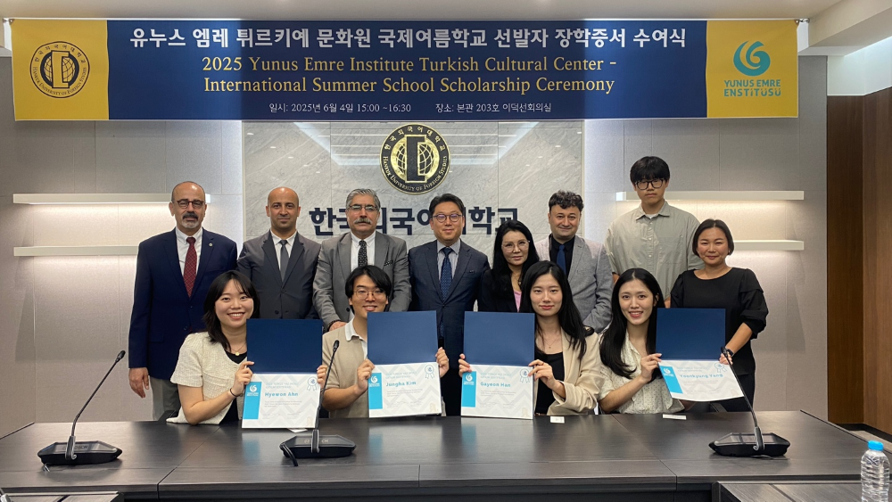 한국외대, ‘2025 유누스 엠레 튀르키예 문화원 국제 여름학교 장학금 수여식’ 개최 대표이미지