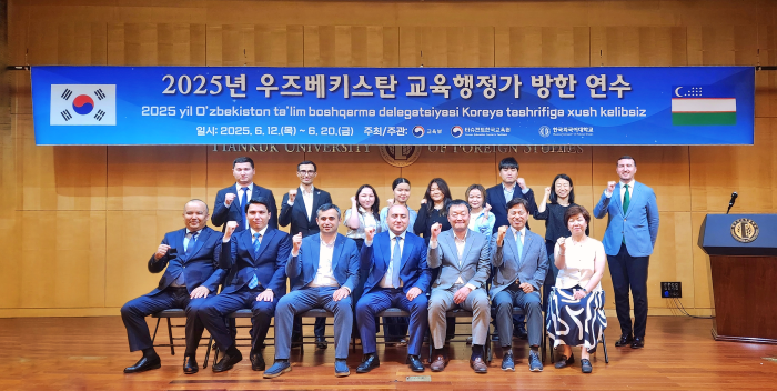 한국외대, ‘2025 우즈베키스탄 교육행정가 방한 연수’ 개최 대표이미지